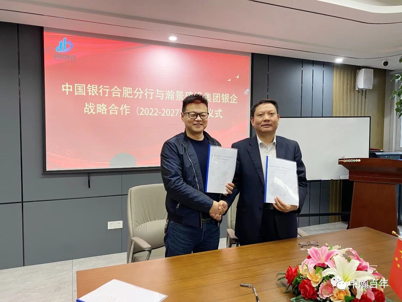 瀚景建設集團與中國銀行簽署五年戰(zhàn)略合作協(xié)議