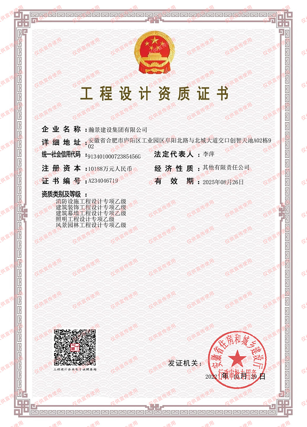 瀚景設計資質(zhì).jpg