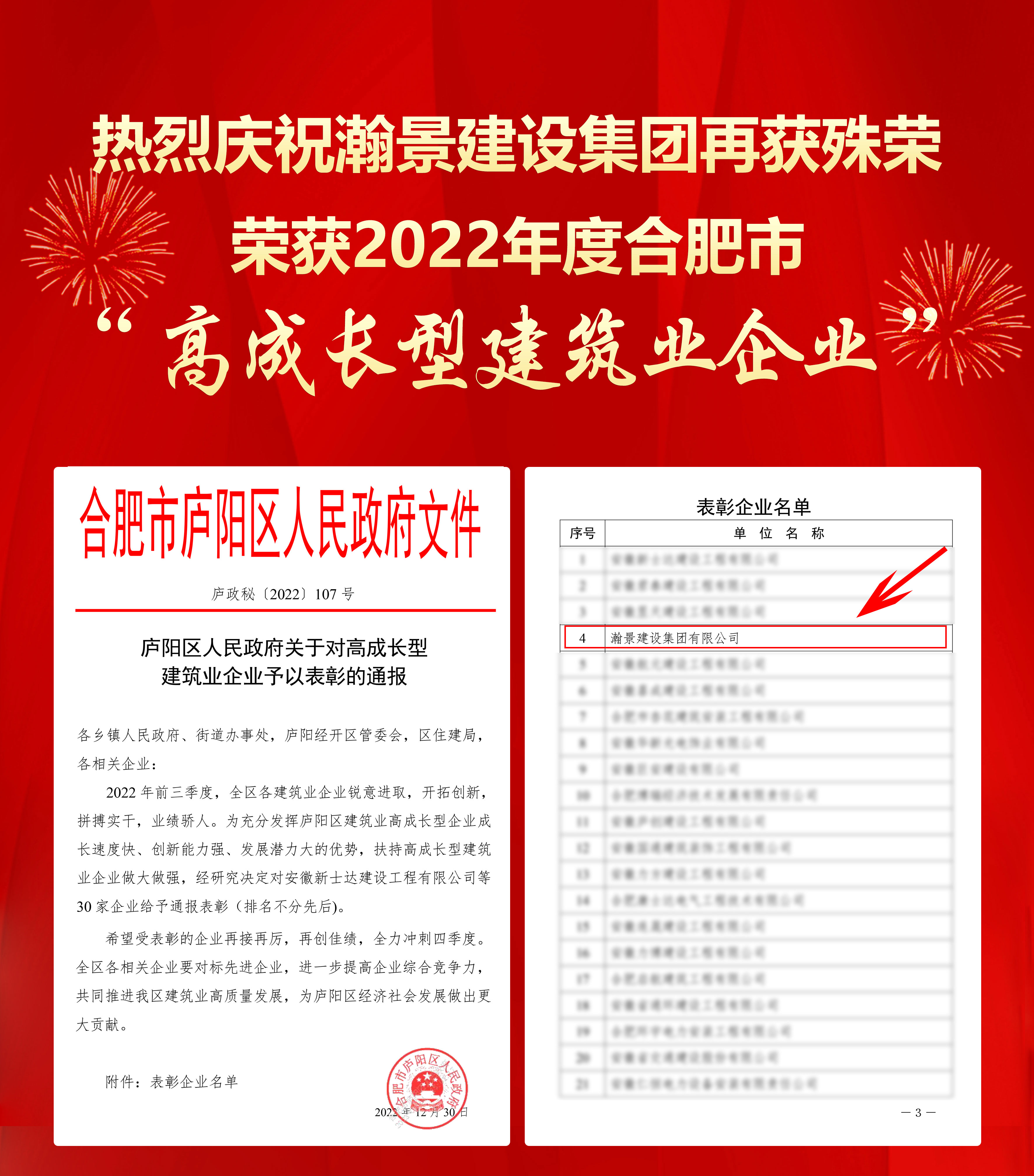 高成長(zhǎng)