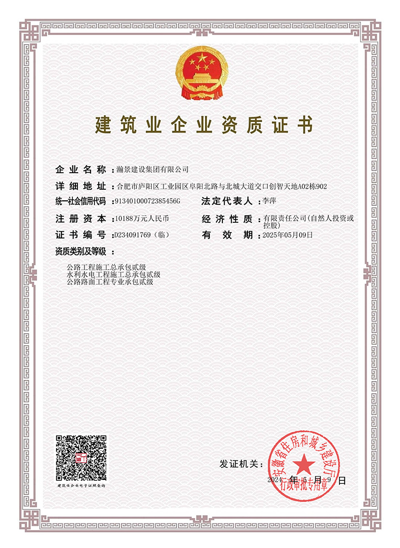 貳級(jí)資質(zhì).jpg
